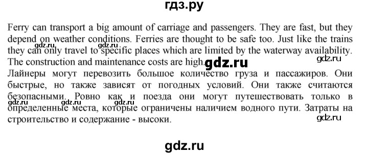 ГДЗ по английскому языку 11 класс Биболетова Enjoy English  страница - 159, Решебник 2012 №1