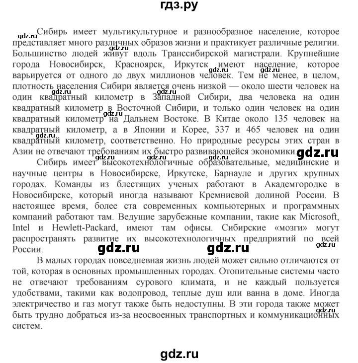 ГДЗ по английскому языку 11 класс Биболетова Enjoy English  страница - 162, Решебник 2012 №1