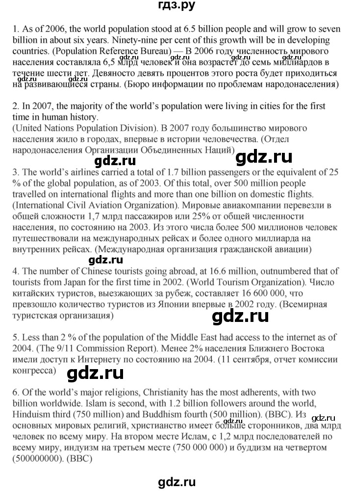 ГДЗ по английскому языку 11 класс Биболетова Enjoy English  страница - 20, Решебник 2012 №1