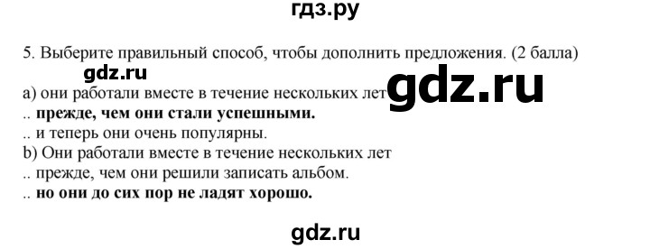 ГДЗ по английскому языку 11 класс Биболетова Enjoy English  страница - 23, Решебник 2012 №1