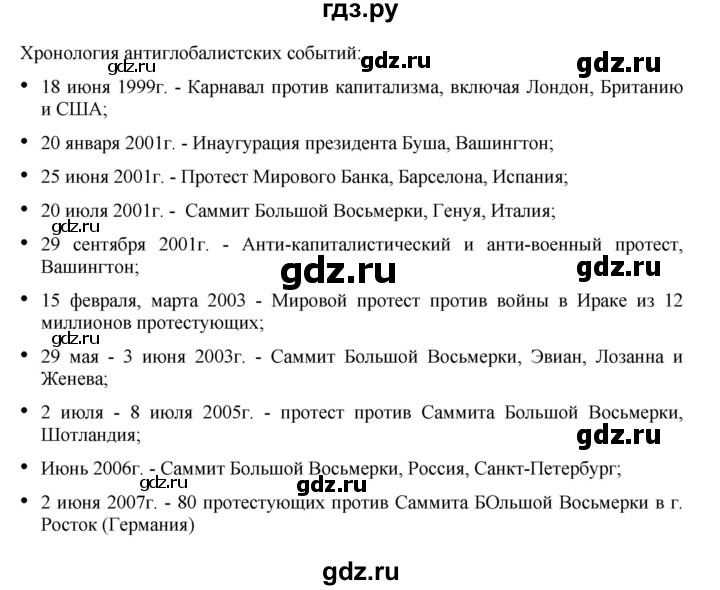 ГДЗ по английскому языку 11 класс Биболетова Enjoy English  страница - 25, Решебник 2012 №1