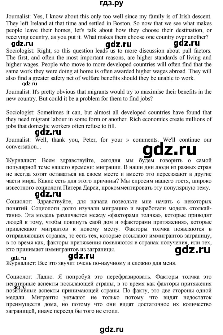 ГДЗ по английскому языку 11 класс Биболетова Enjoy English  страница - 28, Решебник 2012 №1