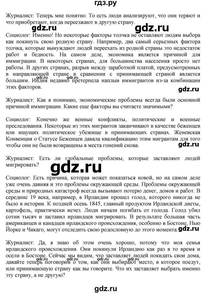 ГДЗ по английскому языку 11 класс Биболетова Enjoy English  страница - 28, Решебник 2012 №1