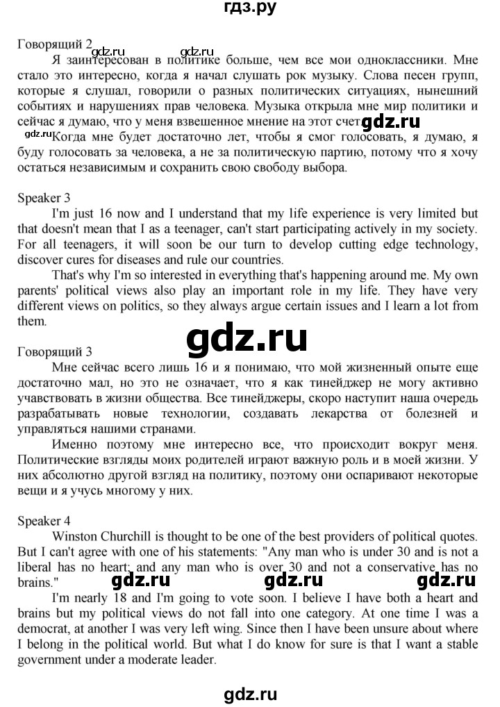 ГДЗ по английскому языку 11 класс Биболетова Enjoy English  страница - 34, Решебник 2012 №1