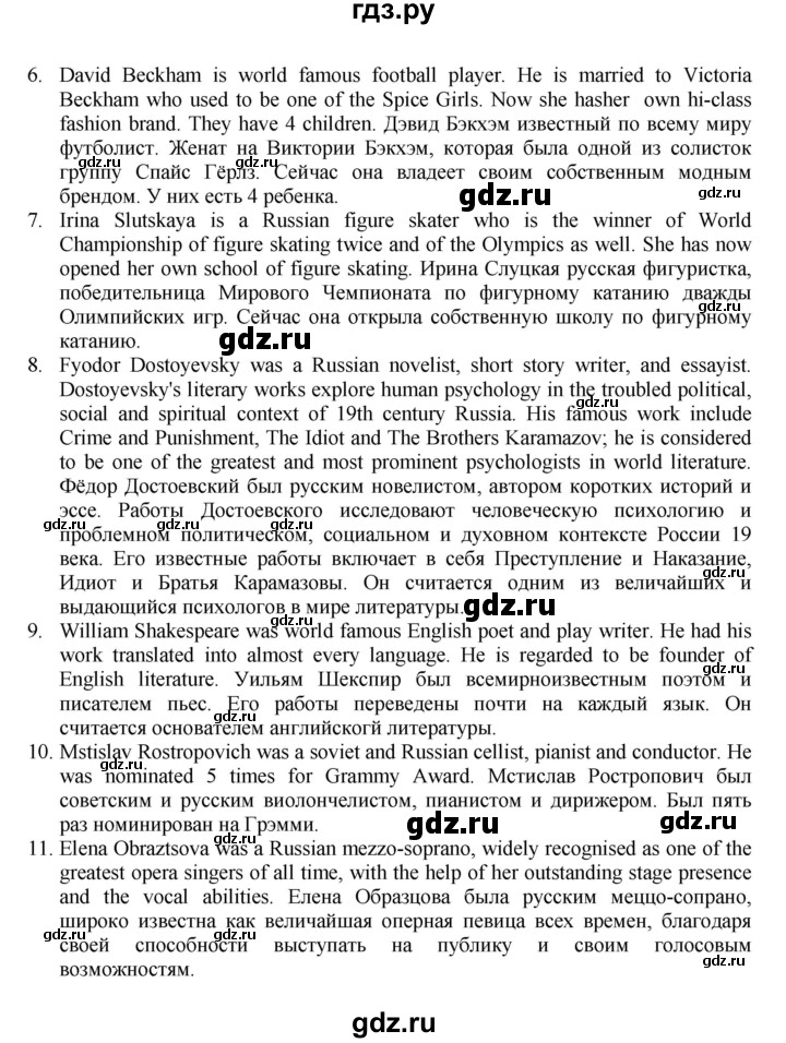 ГДЗ по английскому языку 11 класс Биболетова Enjoy English  страница - 35, Решебник 2012 №1