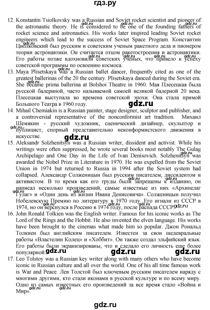 ГДЗ по английскому языку 11 класс Биболетова Enjoy English  страница - 35, Решебник 2012 №1