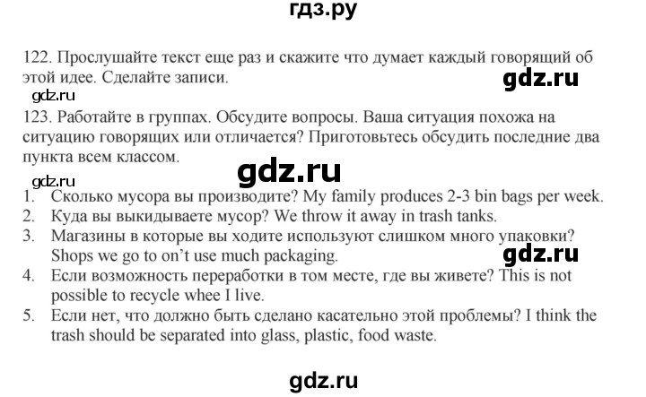 ГДЗ по английскому языку 11 класс Биболетова Enjoy English  страница - 40, Решебник 2012 №1