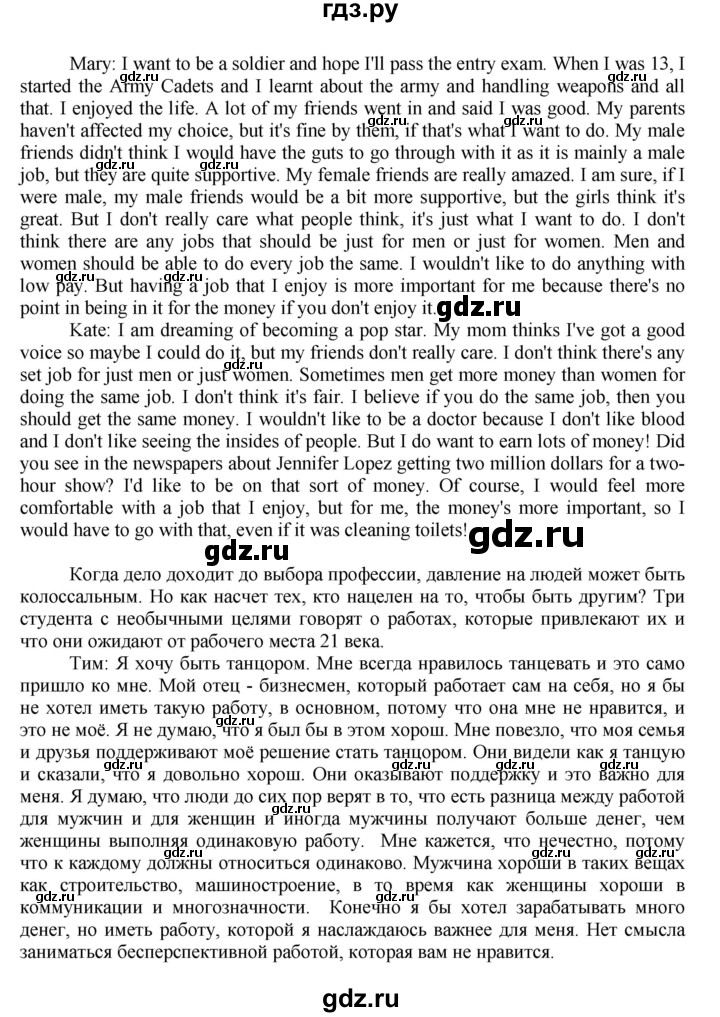 ГДЗ по английскому языку 11 класс Биболетова Enjoy English  страница - 47, Решебник 2012 №1