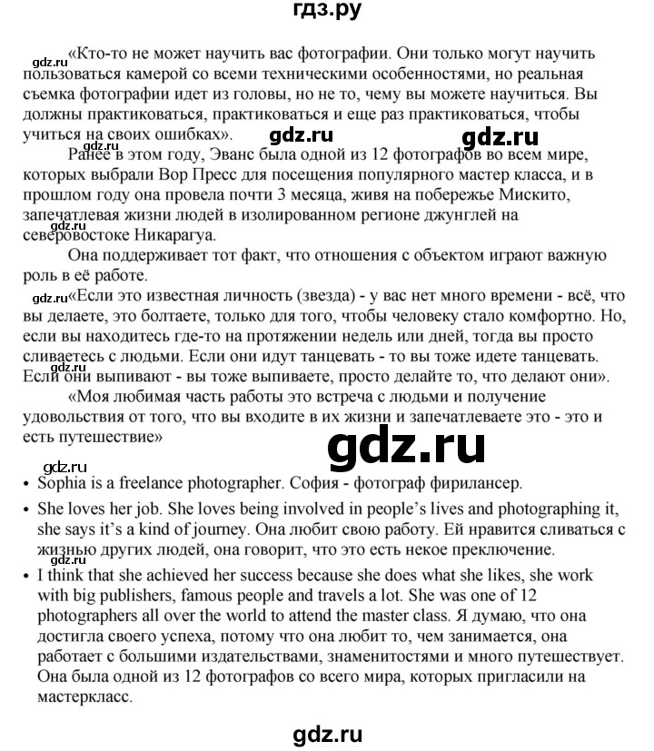 ГДЗ по английскому языку 11 класс Биболетова Enjoy English  страница - 50, Решебник 2012 №1