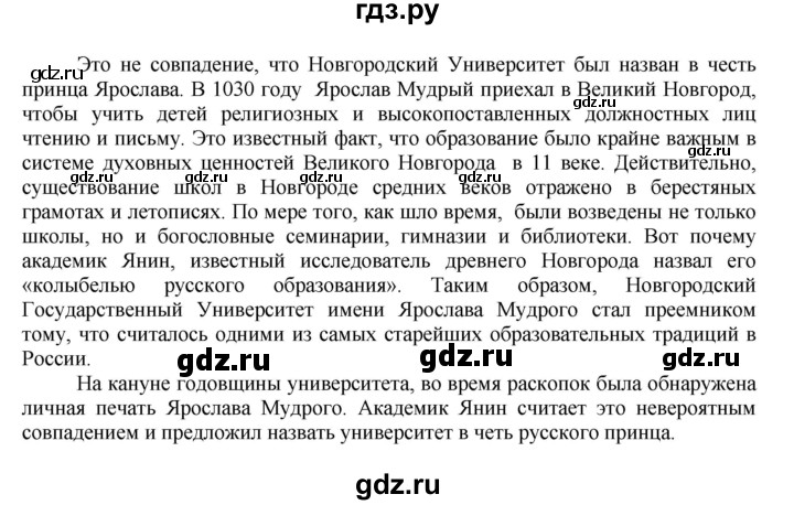 ГДЗ по английскому языку 11 класс Биболетова Enjoy English  страница - 55, Решебник 2012 №1