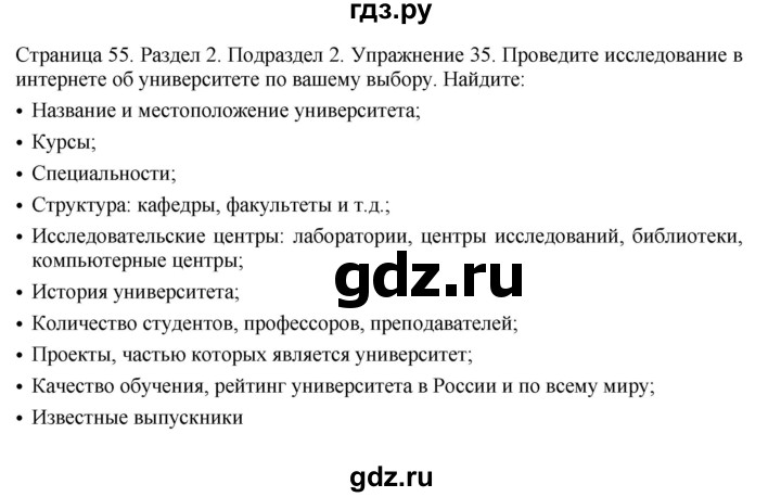 ГДЗ по английскому языку 11 класс Биболетова Enjoy English  страница - 56, Решебник 2012 №1