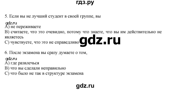 ГДЗ по английскому языку 11 класс Биболетова Enjoy English  страница - 66, Решебник 2012 №1