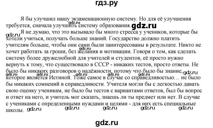 ГДЗ по английскому языку 11 класс Биболетова Enjoy English  страница - 68, Решебник 2012 №1