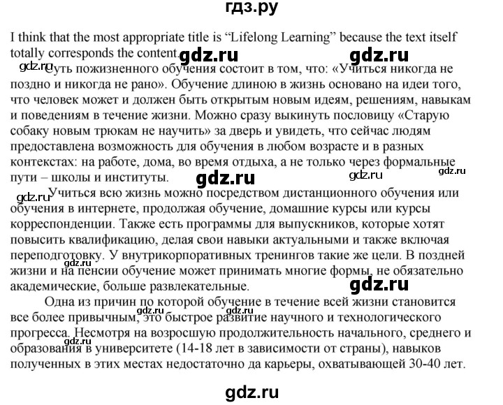 ГДЗ по английскому языку 11 класс Биболетова Enjoy English  страница - 72, Решебник 2012 №1