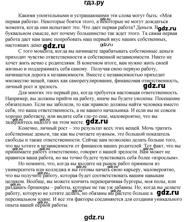 ГДЗ по английскому языку 11 класс Биболетова Enjoy English  страница - 75, Решебник 2012 №1