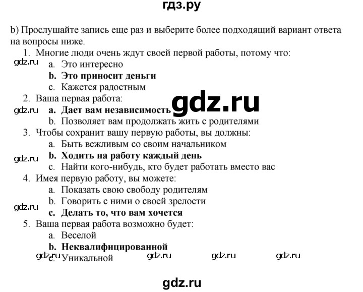 ГДЗ по английскому языку 11 класс Биболетова Enjoy English  страница - 75, Решебник 2012 №1