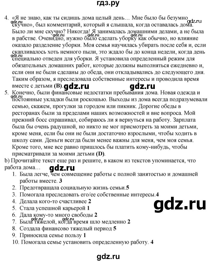 ГДЗ по английскому языку 11 класс Биболетова Enjoy English  страница - 75, Решебник 2012 №1