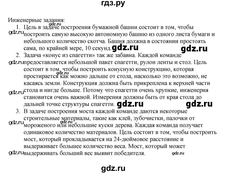 ГДЗ по английскому языку 11 класс Биболетова Enjoy English  страница - 94, Решебник 2012 №1