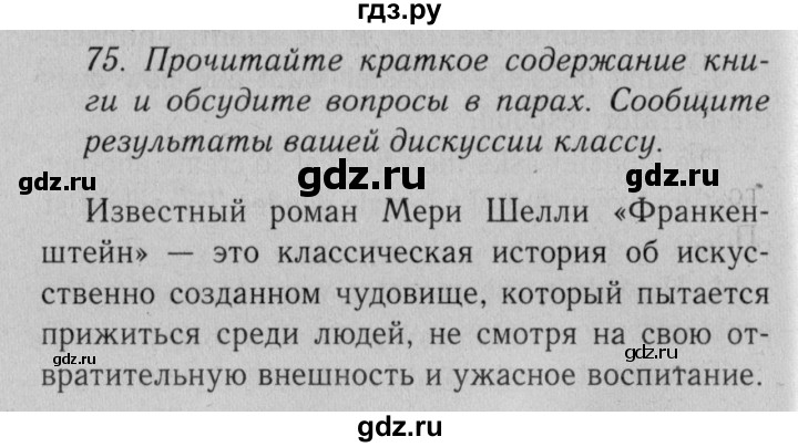 ГДЗ по английскому языку 11 класс Биболетова Enjoy English  страница - 102, Решебник 2012 №2