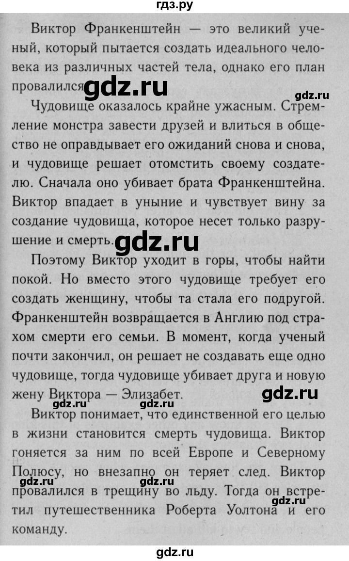 ГДЗ по английскому языку 11 класс Биболетова Enjoy English  страница - 102, Решебник 2012 №2