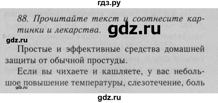 ГДЗ по английскому языку 11 класс Биболетова Enjoy English  страница - 106, Решебник 2012 №2