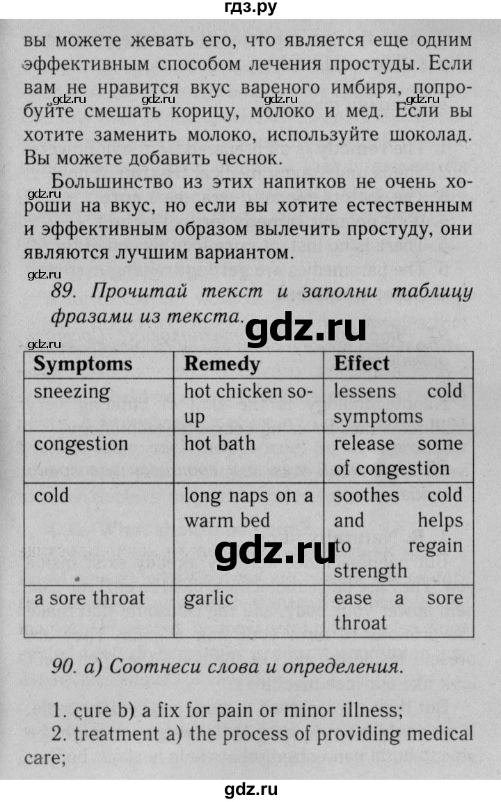 ГДЗ по английскому языку 11 класс Биболетова Enjoy English  страница - 106, Решебник 2012 №2