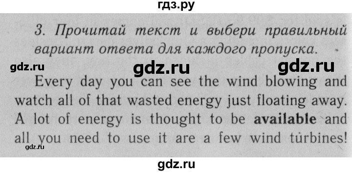 ГДЗ по английскому языку 11 класс Биболетова Enjoy English  страница - 122, Решебник 2012 №2