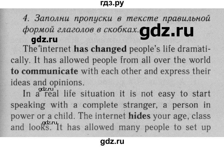 ГДЗ по английскому языку 11 класс Биболетова Enjoy English  страница - 123, Решебник 2012 №2