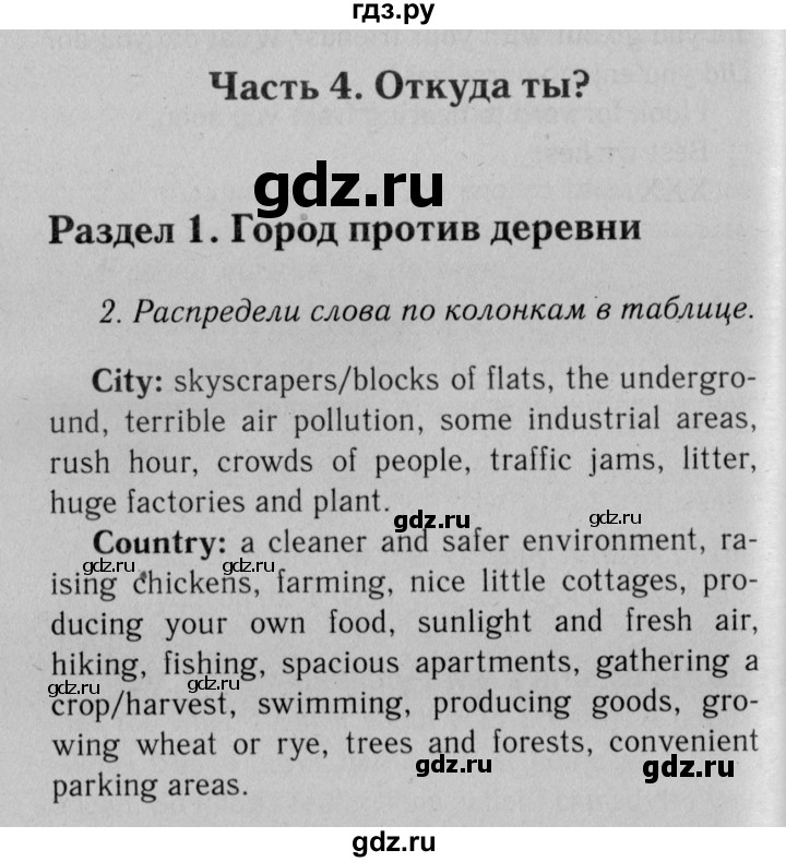 ГДЗ по английскому языку 11 класс Биболетова Enjoy English  страница - 124, Решебник 2012 №2