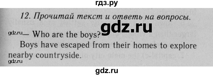 ГДЗ по английскому языку 11 класс Биболетова Enjoy English  страница - 126, Решебник 2012 №2