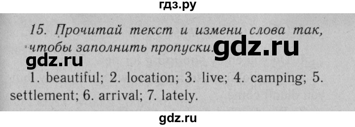 ГДЗ по английскому языку 11 класс Биболетова Enjoy English  страница - 127, Решебник 2012 №2