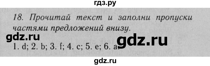 ГДЗ по английскому языку 11 класс Биболетова Enjoy English  страница - 129, Решебник 2012 №2