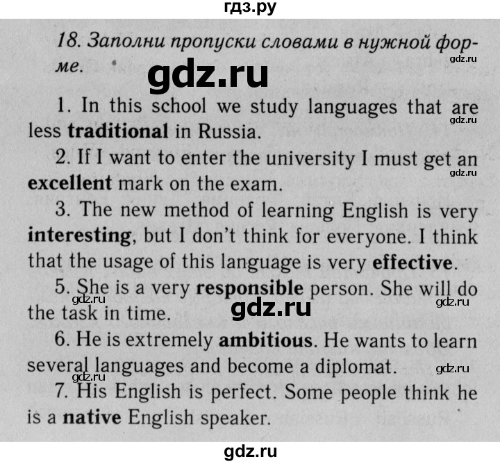 ГДЗ по английскому языку 11 класс Биболетова Enjoy English  страница - 13, Решебник 2012 №2