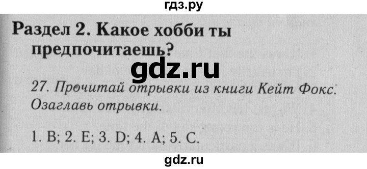 ГДЗ по английскому языку 11 класс Биболетова Enjoy English  страница - 132, Решебник 2012 №2