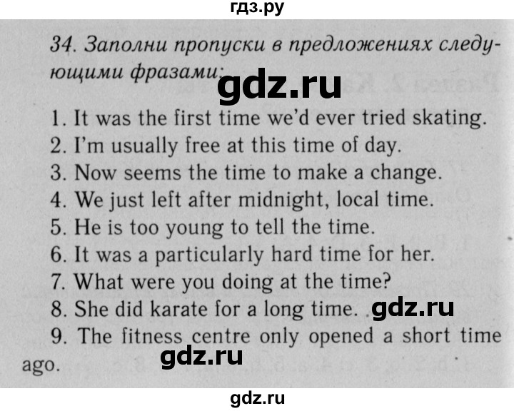 ГДЗ по английскому языку 11 класс Биболетова Enjoy English  страница - 135, Решебник 2012 №2