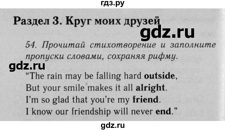 ГДЗ по английскому языку 11 класс Биболетова Enjoy English  страница - 138, Решебник 2012 №2