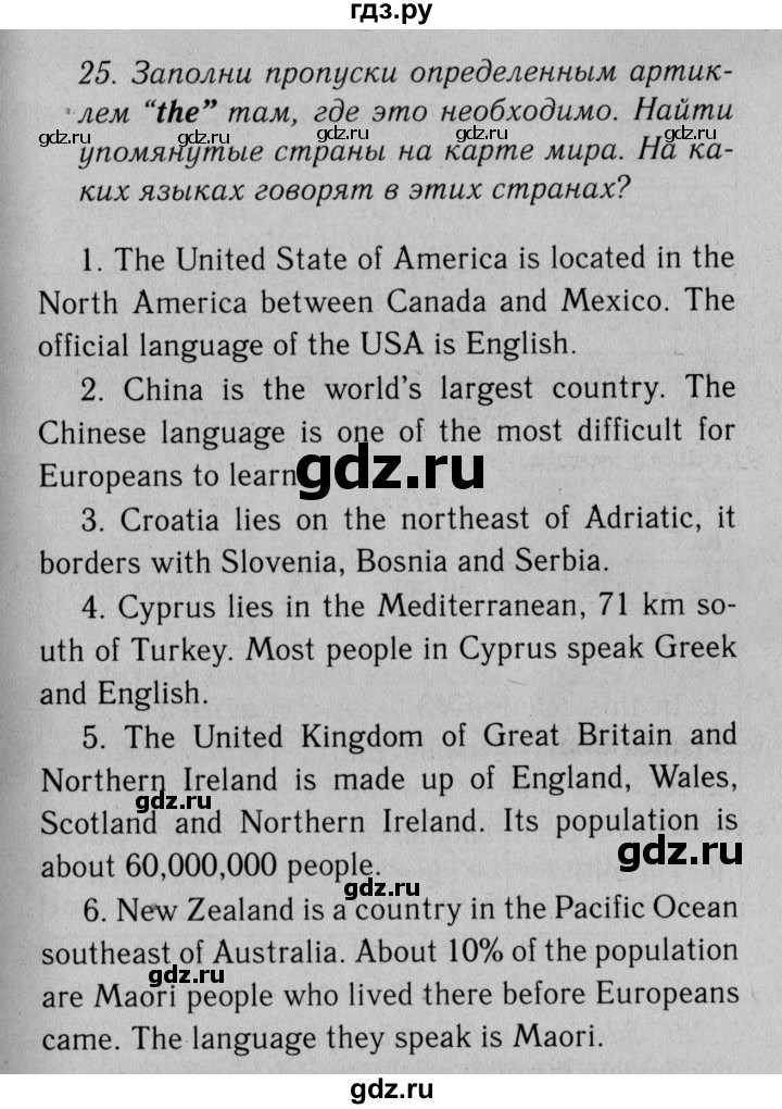 ГДЗ по английскому языку 11 класс Биболетова Enjoy English  страница - 14, Решебник 2012 №2