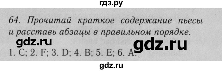 ГДЗ по английскому языку 11 класс Биболетова Enjoy English  страница - 141, Решебник 2012 №2