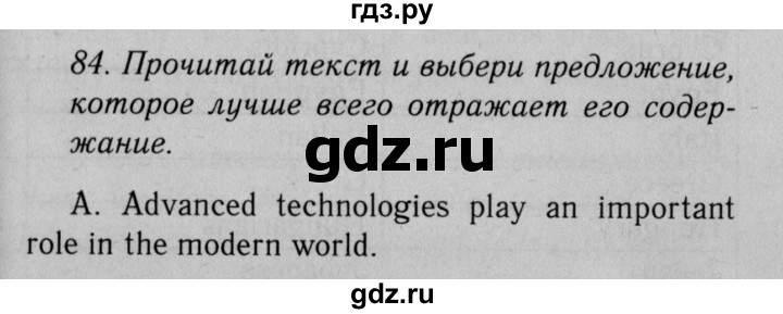 ГДЗ по английскому языку 11 класс Биболетова Enjoy English  страница - 147, Решебник 2012 №2