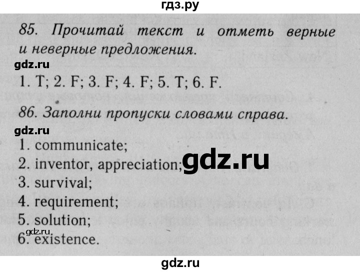 ГДЗ по английскому языку 11 класс Биболетова Enjoy English  страница - 148, Решебник 2012 №2