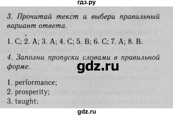 ГДЗ по английскому языку 11 класс Биболетова Enjoy English  страница - 155, Решебник 2012 №2