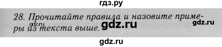 ГДЗ по английскому языку 11 класс Биболетова Enjoy English  страница - 16, Решебник 2012 №2