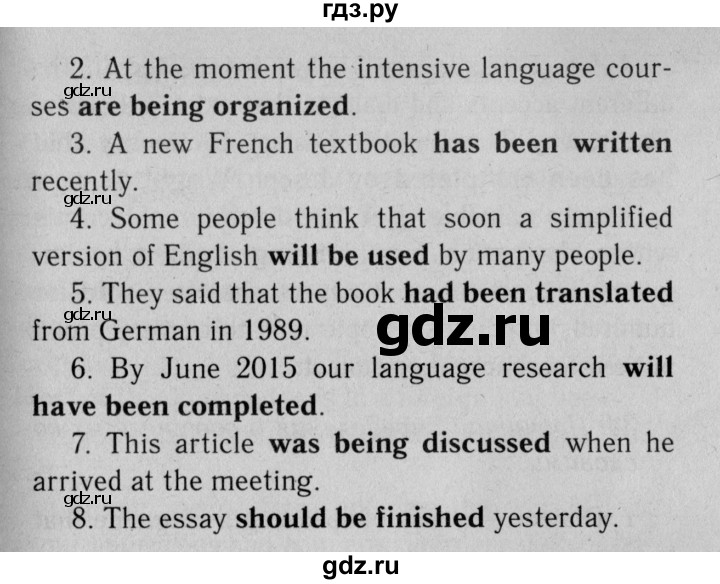 ГДЗ по английскому языку 11 класс Биболетова Enjoy English  страница - 16, Решебник 2012 №2