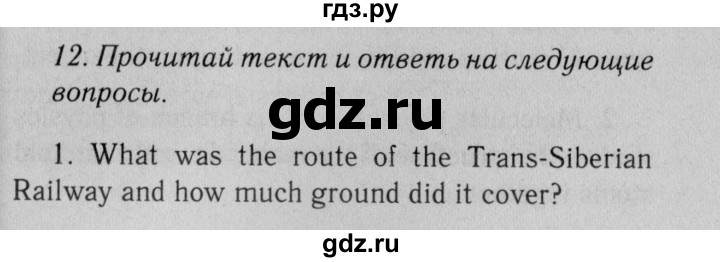 ГДЗ по английскому языку 11 класс Биболетова Enjoy English  страница - 161, Решебник 2012 №2