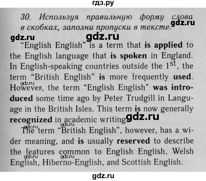 ГДЗ по английскому языку 11 класс Биболетова Enjoy English  страница - 17, Решебник 2012 №2