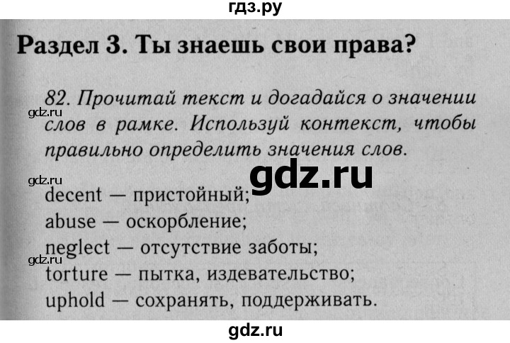 ГДЗ по английскому языку 11 класс Биболетова Enjoy English  страница - 30, Решебник 2012 №2