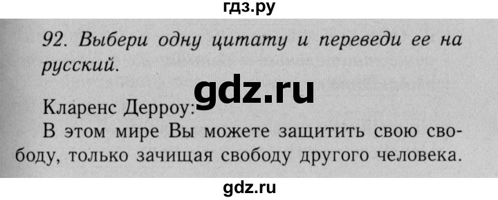 ГДЗ по английскому языку 11 класс Биболетова Enjoy English  страница - 32, Решебник 2012 №2