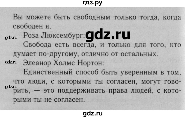 ГДЗ по английскому языку 11 класс Биболетова Enjoy English  страница - 32, Решебник 2012 №2