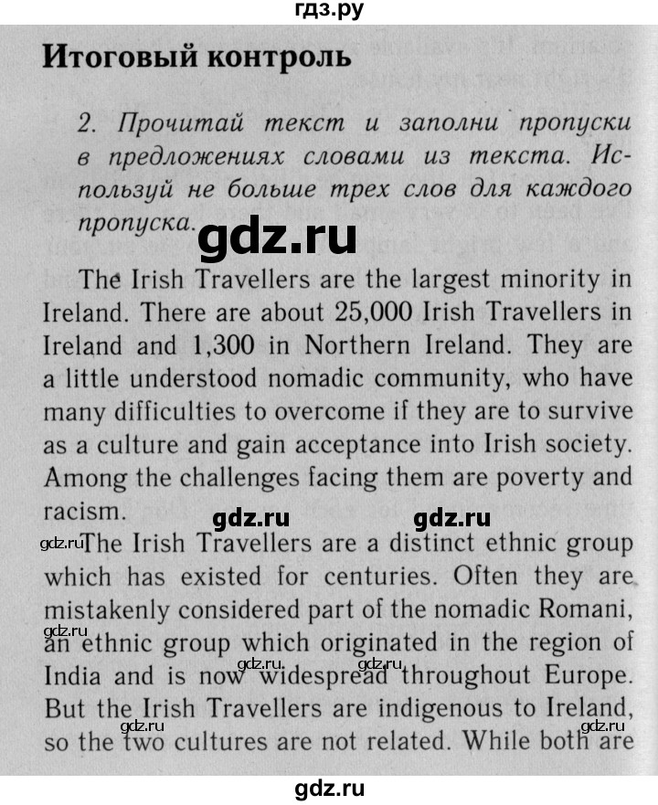 ГДЗ по английскому языку 11 класс Биболетова Enjoy English  страница - 43, Решебник 2012 №2