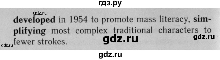 ГДЗ по английскому языку 11 класс Биболетова Enjoy English  страница - 44, Решебник 2012 №2